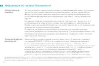 Страница 122