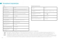 Страница 142