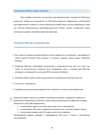 Страница 18