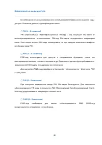 Страница 22