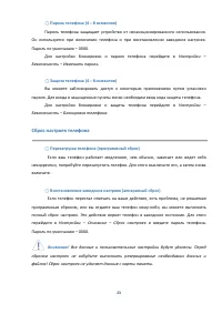 Страница 23