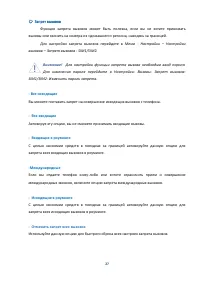 Страница 27