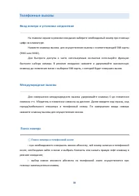 Страница 30