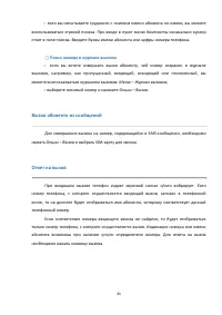 Страница 31