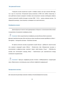 Страница 32