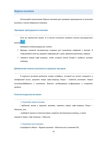 Страница 34