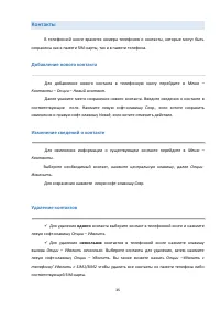 Страница 35