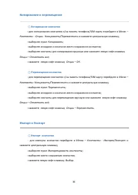 Страница 36