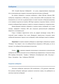 Страница 38