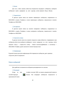 Страница 40