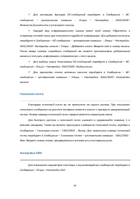 Страница 42