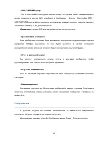Страница 43