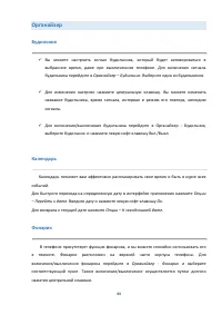 Страница 44