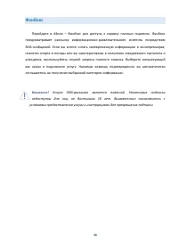 Страница 46