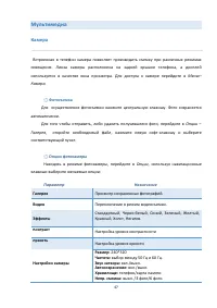 Страница 47