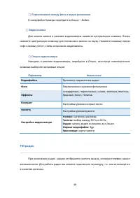 Страница 48