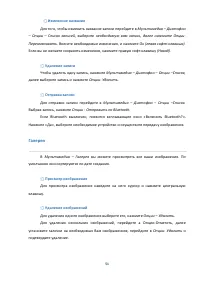 Страница 51