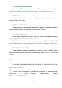 Страница 52