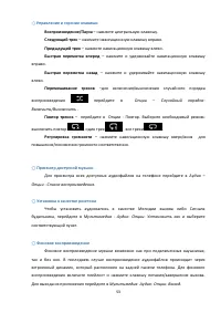 Страница 53