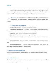Страница 54