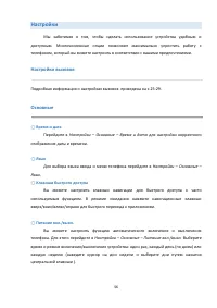 Страница 56