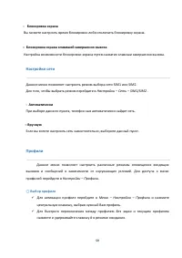 Страница 59