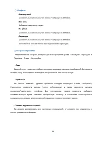 Страница 60