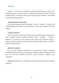 Страница 61