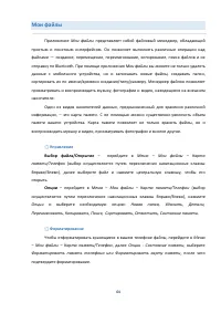 Страница 64