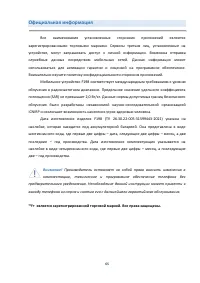 Страница 65