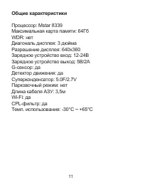 Страница 13
