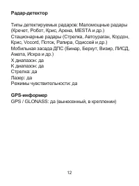 Страница 14