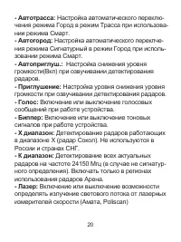 Страница 22