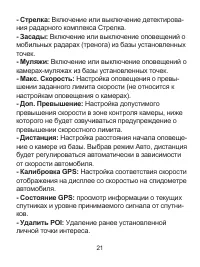 Страница 23