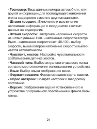 Страница 26