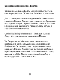Страница 31