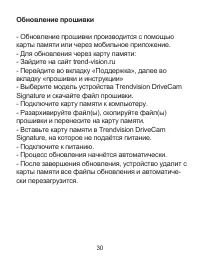 Страница 32
