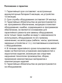 Страница 34