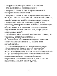 Страница 35