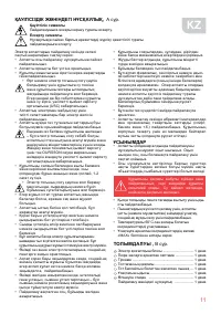 Страница 11