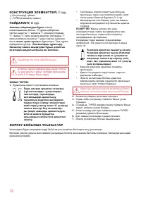 Страница 12