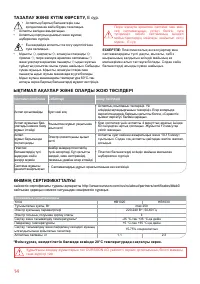 Страница 14