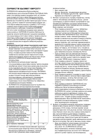 Страница 15