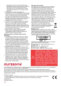 Страница 16