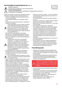 Страница 17