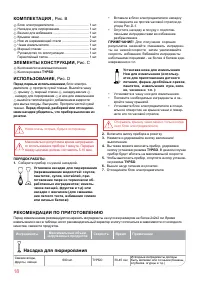 Страница 18