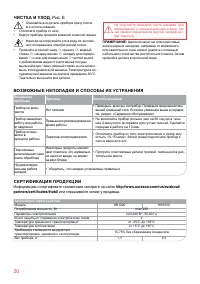 Страница 20