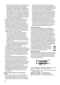 Страница 22