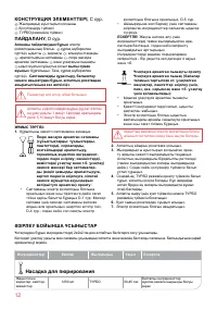 Страница 12