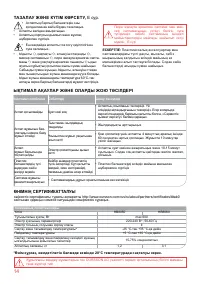 Страница 14